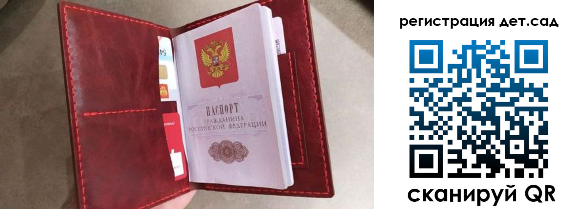 прописка гарантия в Угличе