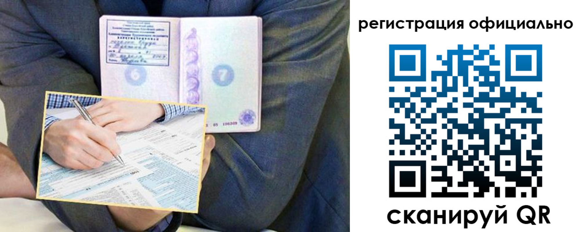 временная регистрация законно в Угличе
